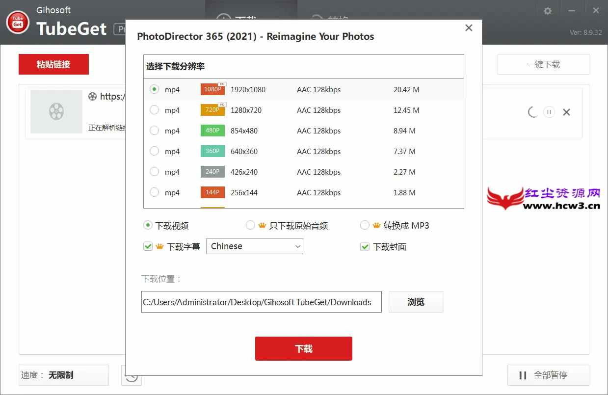 Gihosoft TubeGet PRO_v9.3.76中文绿色破解版