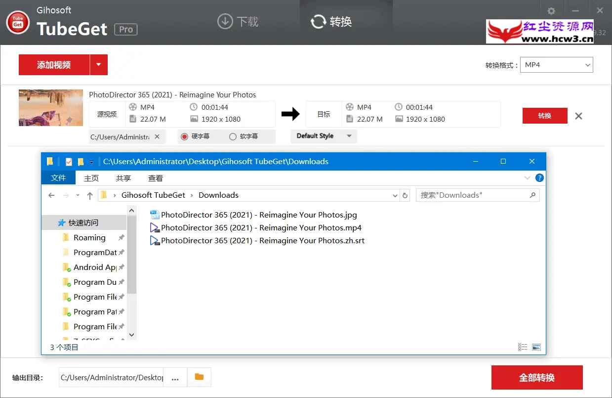 Gihosoft TubeGet PRO_v9.3.76中文绿色破解版