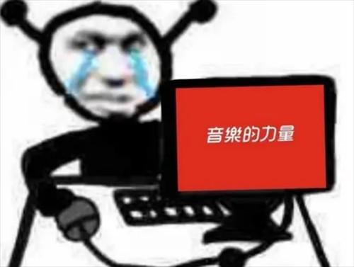 什么是网抑云 网抑云是什么梗