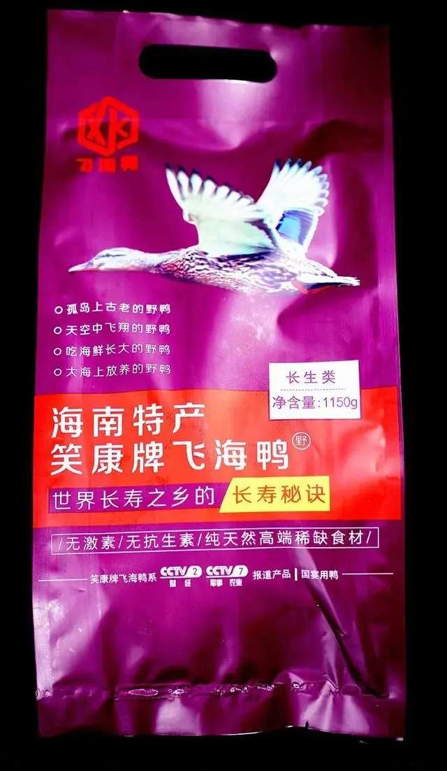 海南一养殖户卖海鸭赚568元,因“国宴用鸭”被罚40万