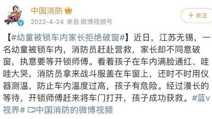 男孩被锁车内父母心疼玻璃不愿砸 大哥出手砸窗