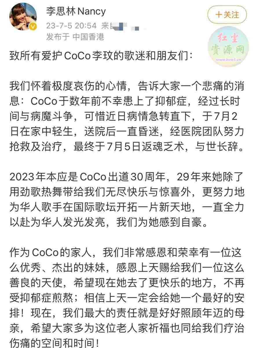 噩耗传来!COCO李玟因抑郁症自杀身亡,年仅48岁
