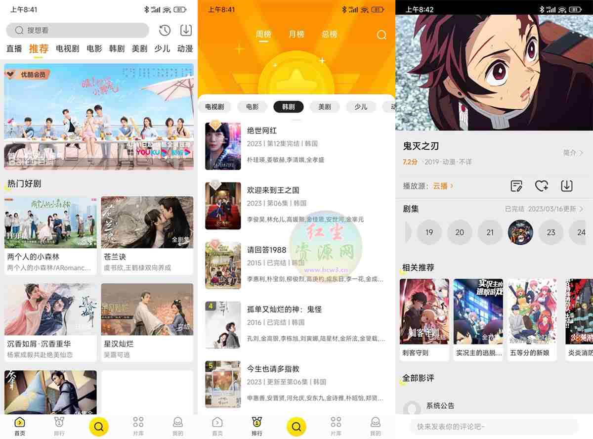 安卓蝴蝶视频v1.0.0去广告绿色纯净版