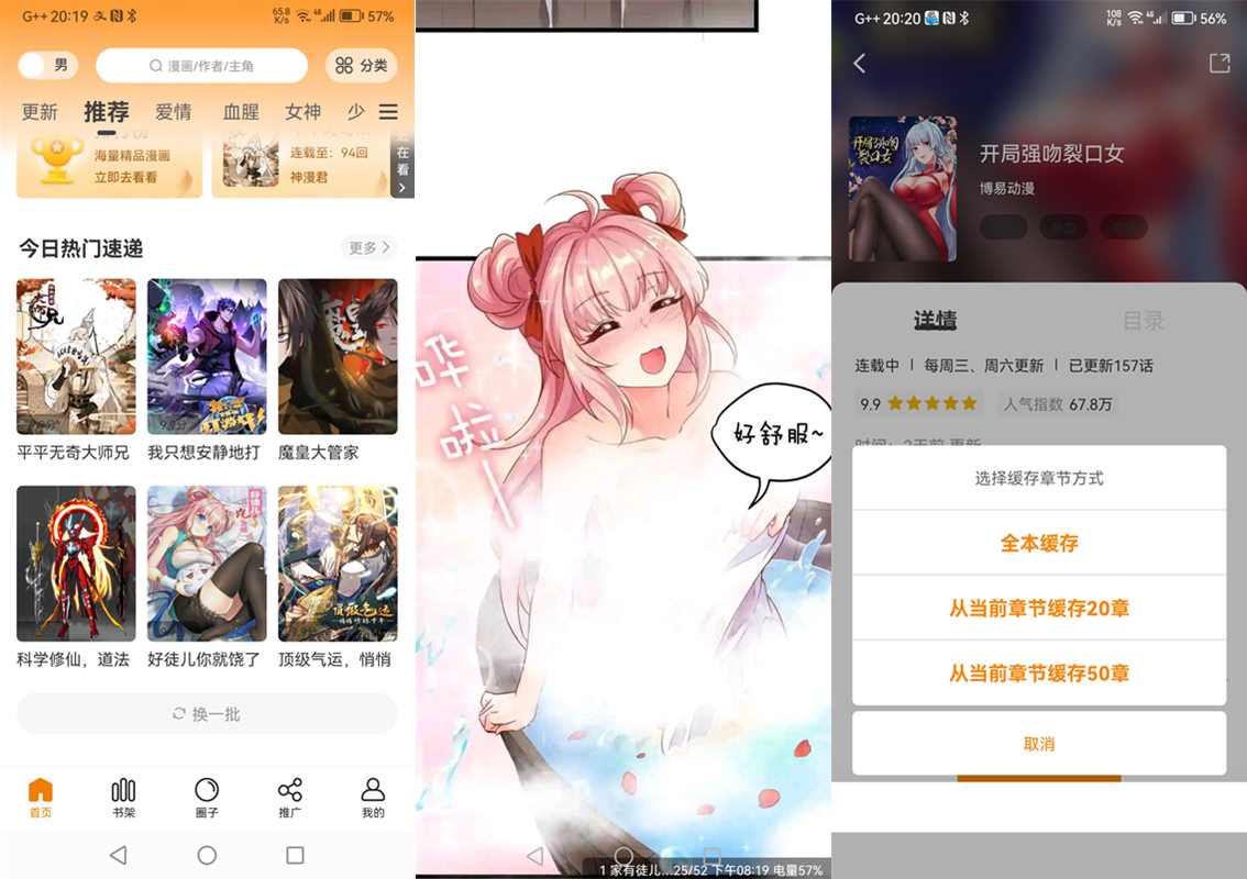 丫丫漫画 v1.0.1 去广告纯净精简版