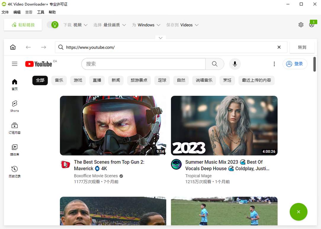 4K Video Downloader+ v26.1.4.0367 免激活中文绿色版