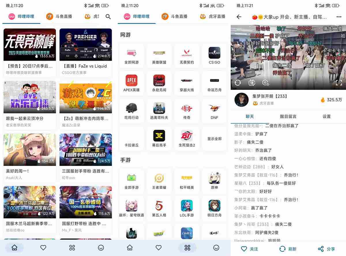 Simple Live(聚合直播) v1.8.3 纯净版