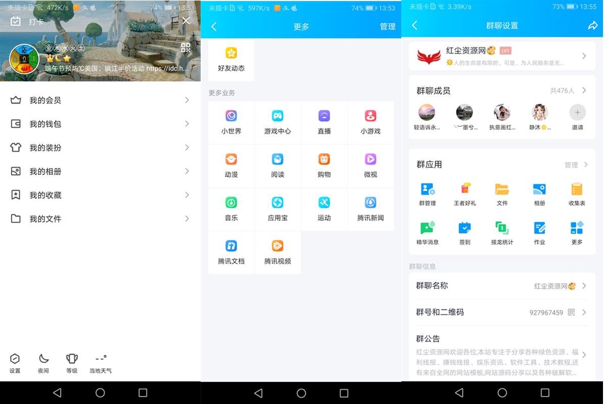 QQ v8.9.70 精简优化纯净版