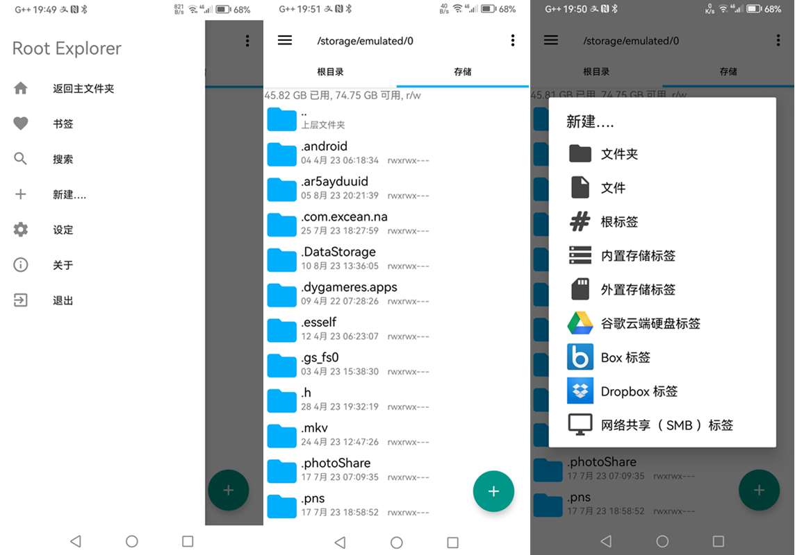 Root Explorer(RE管理器app) v4.12.9 最新去广告破解版