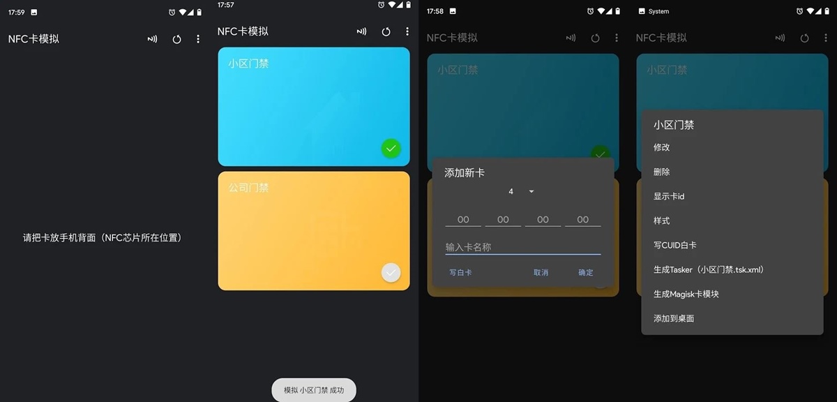NFC卡模拟 v9.0.4 专业破解版