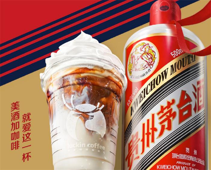 茅台巧克力即将上线 酱香拿铁爆红