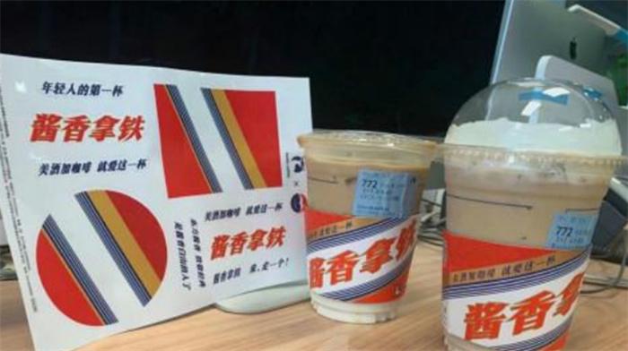 茅台巧克力即将上线 酱香拿铁爆红