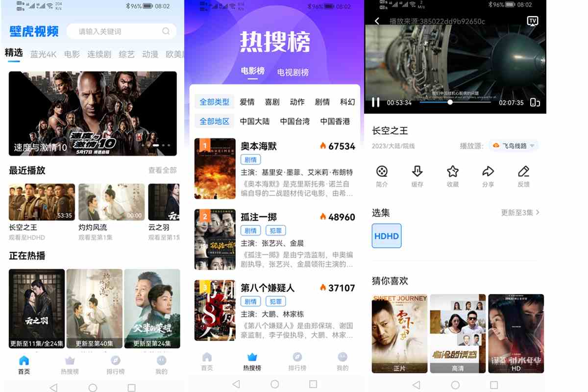 壁虎视频 v1.2.2 去广告纯净绿色破解版