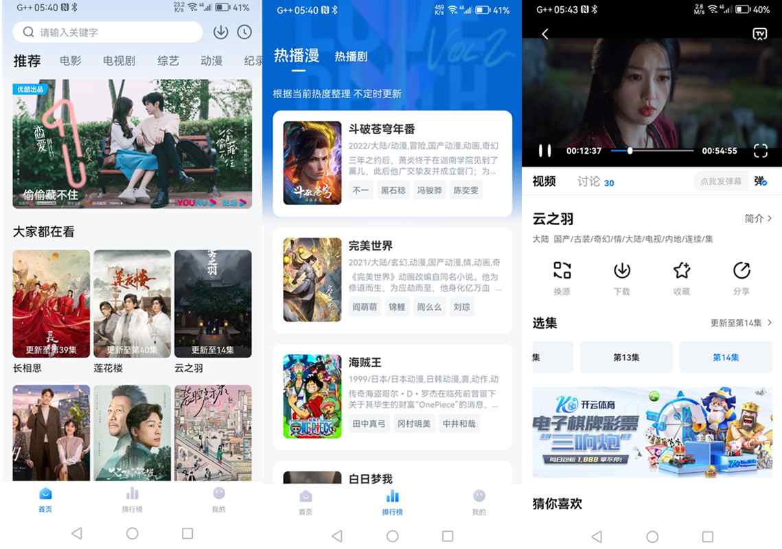 爱其意影视 v2.0.1 去广告绿色精简版