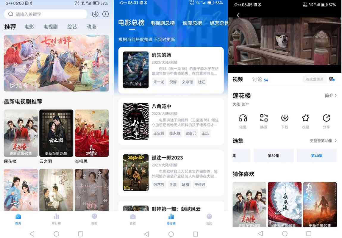柠檬追剧 v2.6.0 去广告绿色纯净版|多影视源