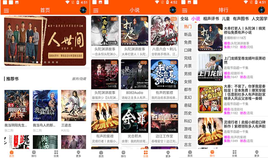 柠檬听书 v1.7.9 内置源版/海量资源畅快听