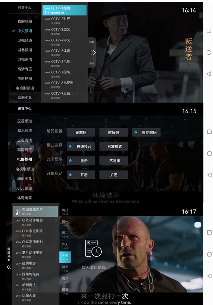 小白直播 v6.1.5-秒看电视无广告版