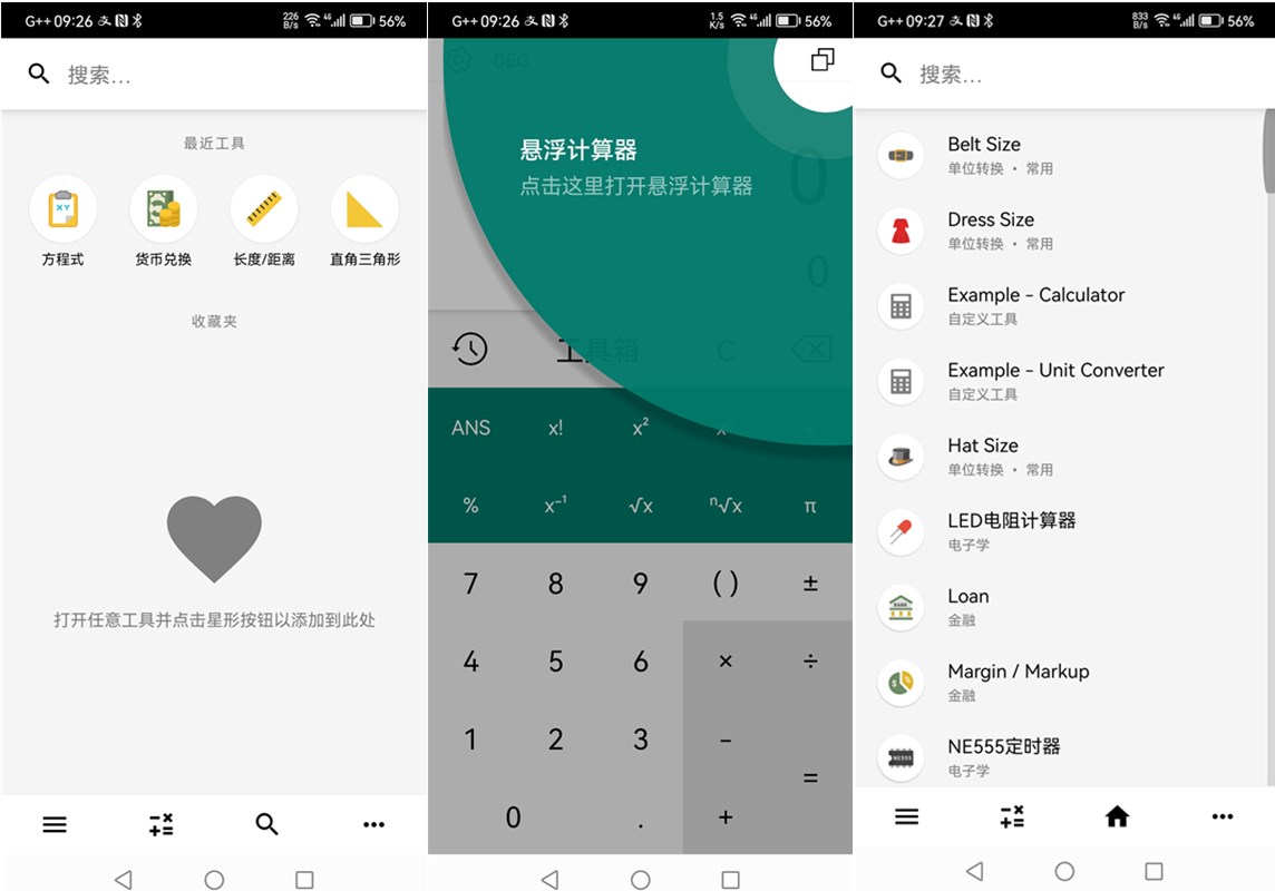 CalcKit(多合一计算器) v5.4.0_5400 解锁高级版