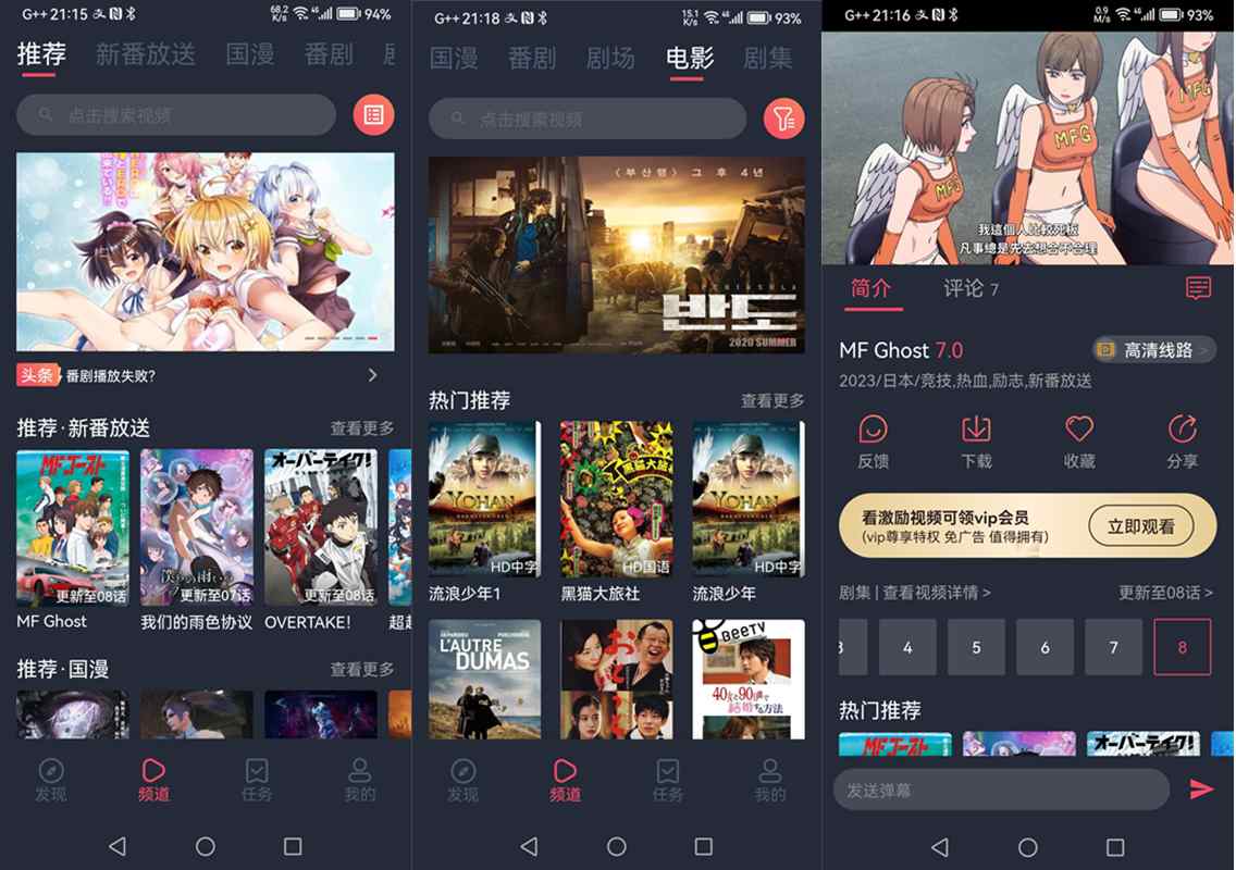 次元站 v1.2.4.2 去广告VIP会员破解版