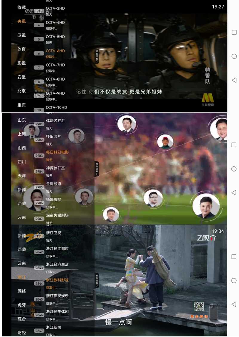 91看电视HD_v1.3.0电视盒子版