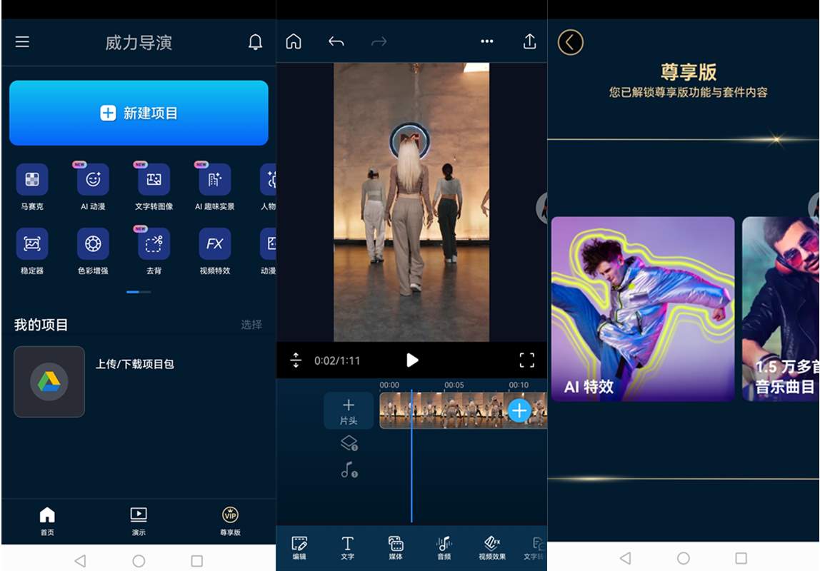 威力导演(PowerDirector) v16.4.6 build 2606123 解锁高级付费版