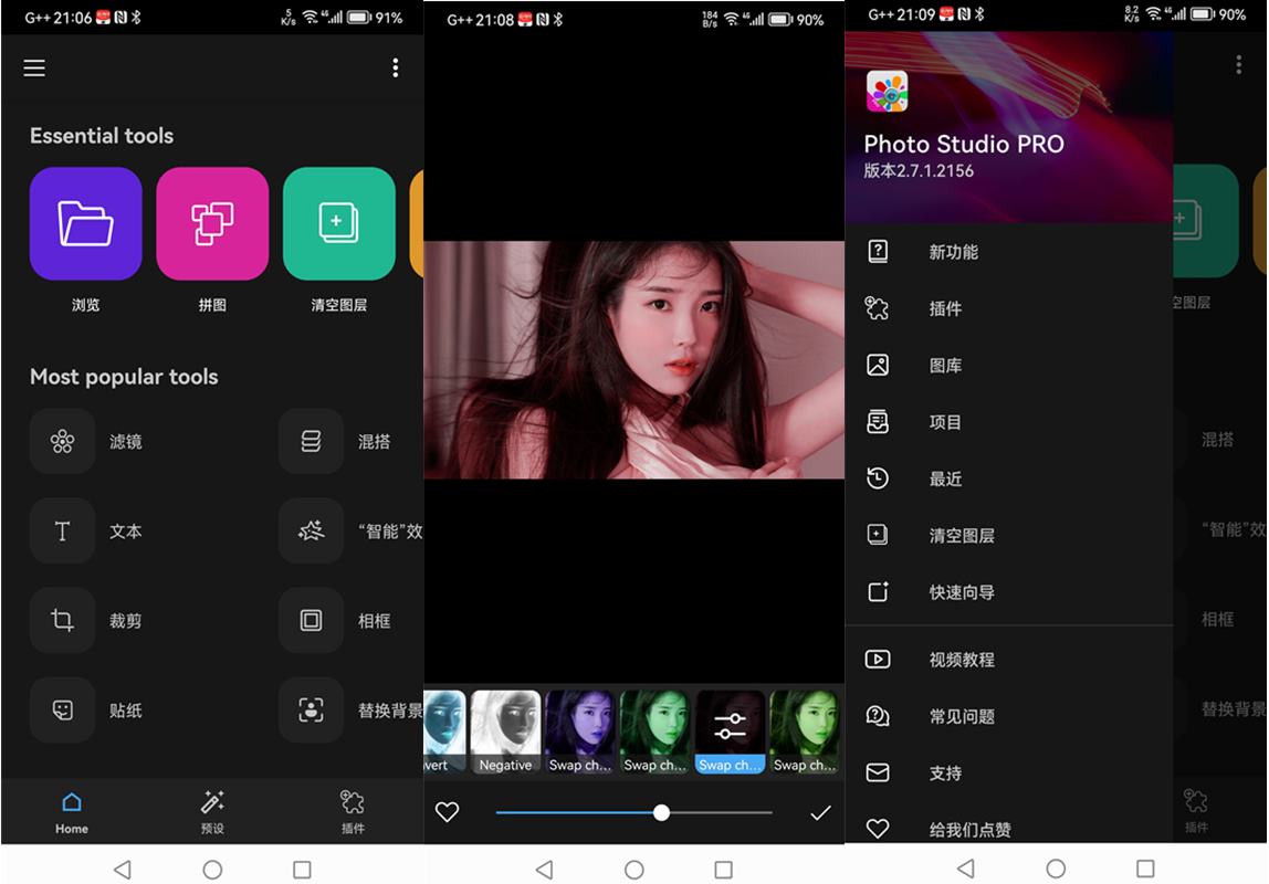 Photo Studio Pro(影楼) v2.10.2.4987 解锁付费高级版