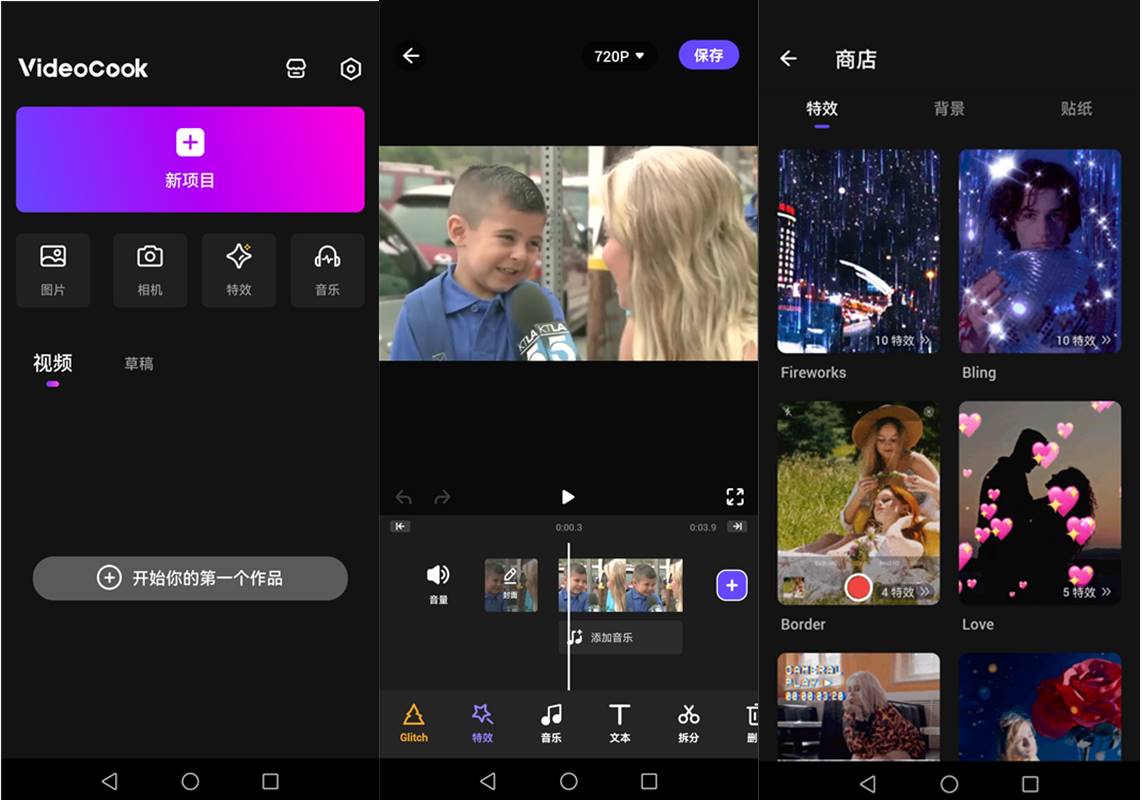 Glitch视频效果 – VideoCook v3.013.8 解锁专业最新版
