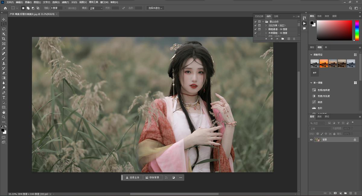 Adobe Photoshop 2024(图像处理工具内置AI神经滤镜)v25.11.0.706 绿色破解版