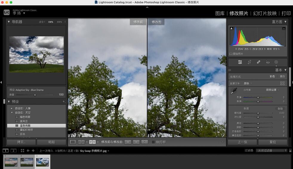 Lightroom Classic 2024(摄影效果优化软件)v13.5.0 中文绿色破解版