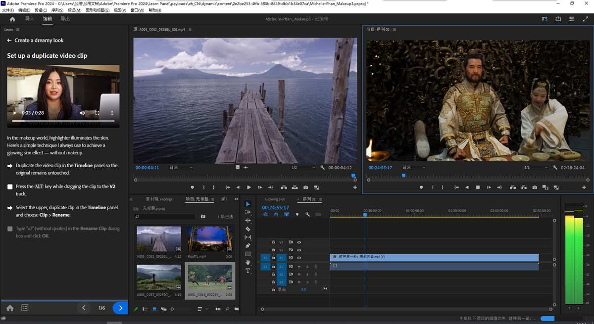 Adobe Premiere Pro 2024(视频编辑处理软件)v24.4.1中文绿色破解版
