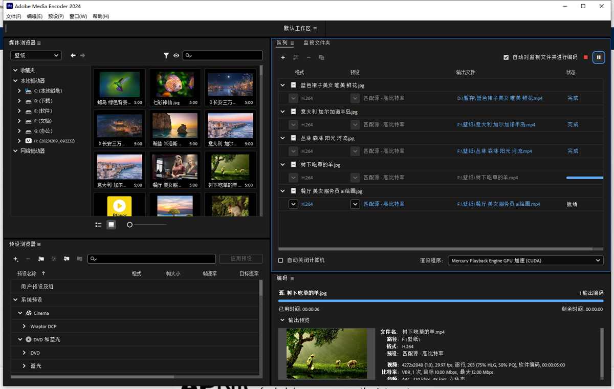 Adobe Media Encoder 2024(视频音频编码软件)v24.5.0中文绿色破解版
