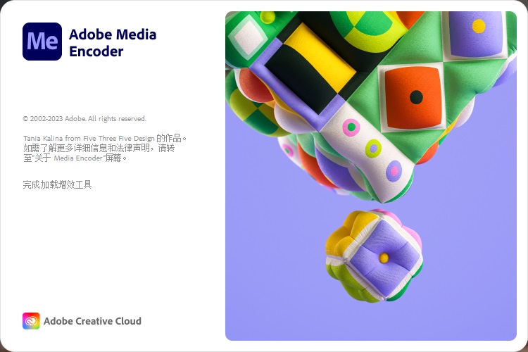 Adobe Media Encoder 2024(视频音频编码软件)v24.5.0中文绿色破解版