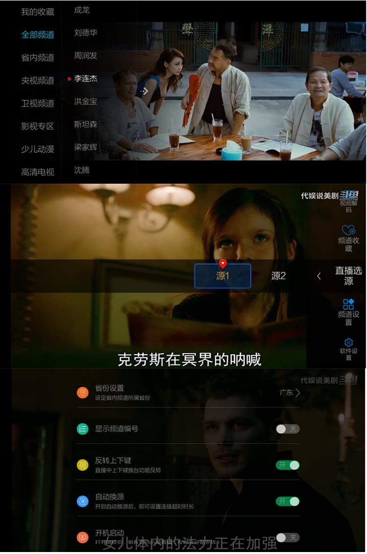 小薇直播TV(电视直播软件)_v2.7.0.1 去广告绿色纯净版