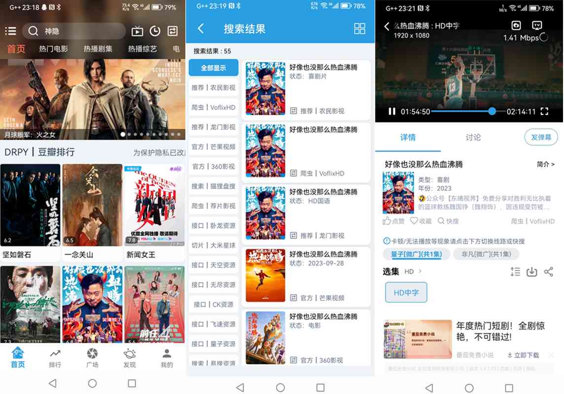 龙门视频最新手机版 v3.0.1 自带超多高清影视源