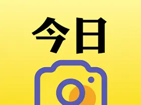 今日水印相机 v3.0.370.8国内版 / v4.2.2国际版 Timemark高级VIP会员解锁版