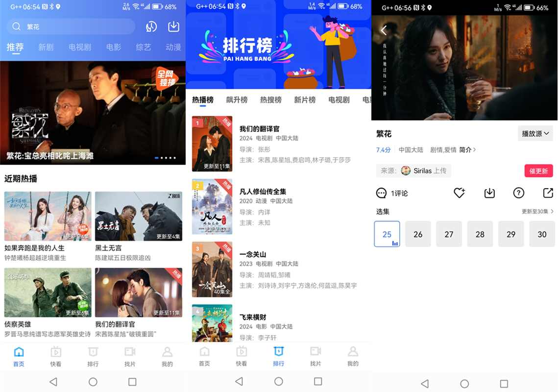 蓝狐视频 v3.6.2 去广告会员破解版