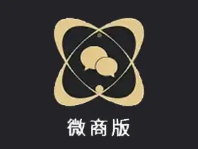 微商助手 v3.5.7 解锁vip高级版