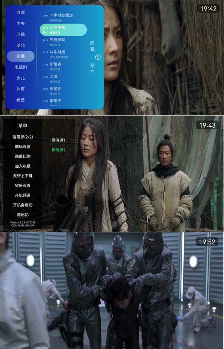 乐看直播 v3.5.01电视盒子TV版