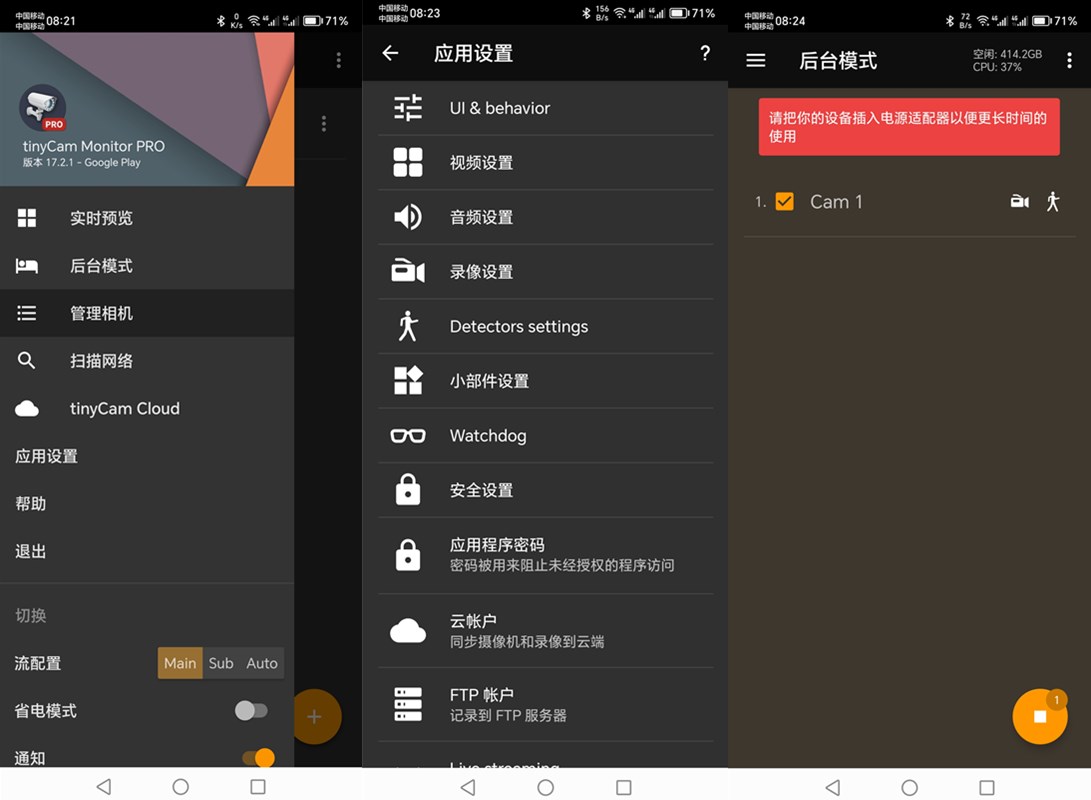 全球摄像机手机监控摄像头软件(tinyCam Monitor Pro) v18.0.3 直装付费解锁专业版