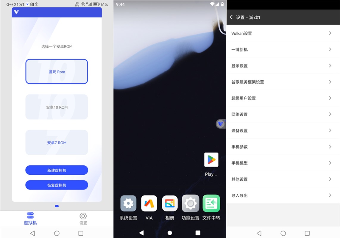 光速虚拟机(手机虚拟机) v3.8.2 高级会员解锁版