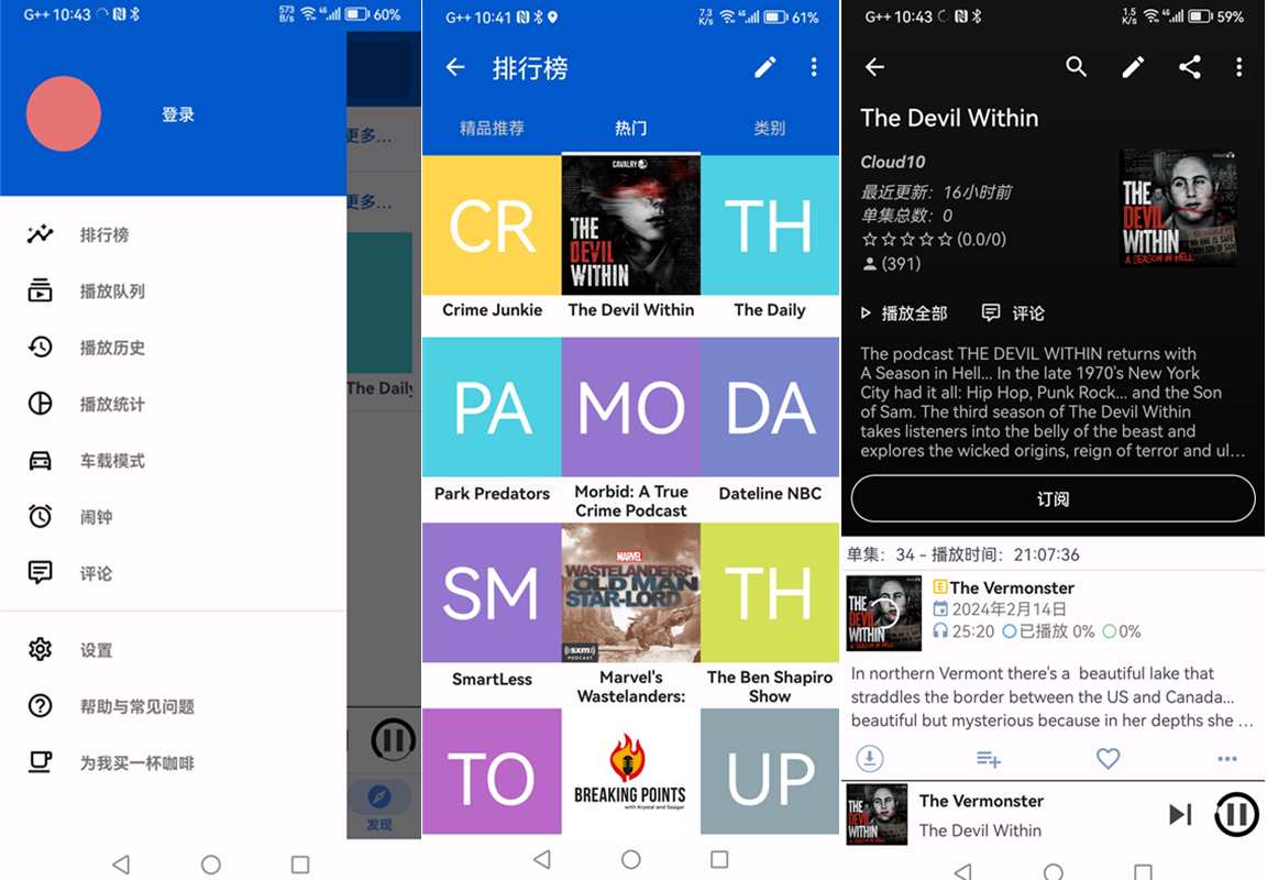 Podcast Republic(播客应用) v26.1.5R 高级专业版