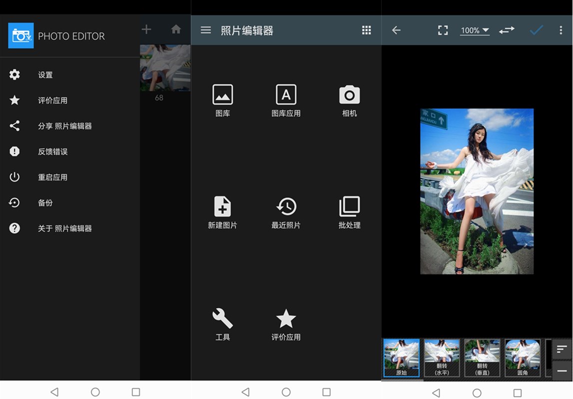 最强照片编辑器 Photo Editor v13.3 去广告高级会员解锁版