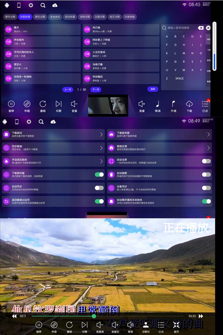 KTV点歌(家庭电视KTV点歌K歌) v70.1.0 纯净版