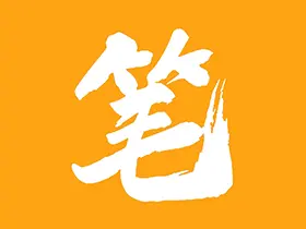 笔趣阁追书小说 v1.1.0 橙色版/ v5.3.0 红色版/ v5.0.0 蓝色版/ v1.0.6 黑色版