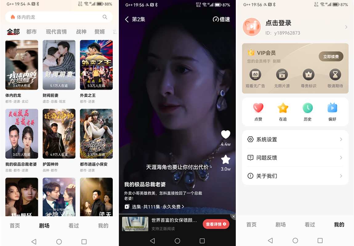 阅友免费剧场(热门网络短剧) v1.1.2.2 高级会员解锁版
