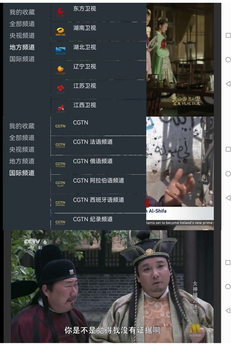 我的电视·〇(my-tv-0) v1.3.9.8可自定义超流畅电视直播