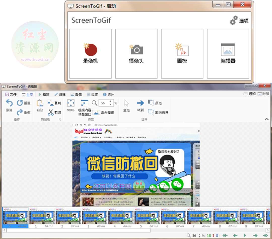 ScreenToGif(Gif工具GIF录制软件) v2.43