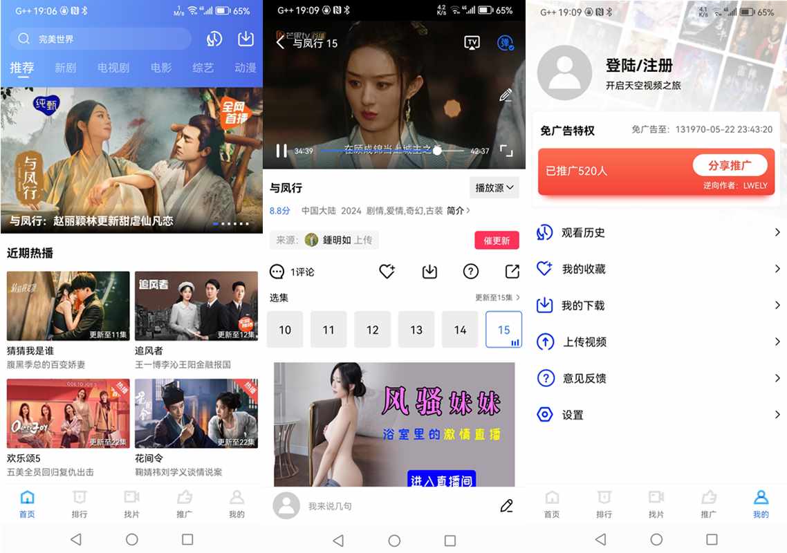 天空视频(大海视频) v4.3.0 会员去广告纯净版