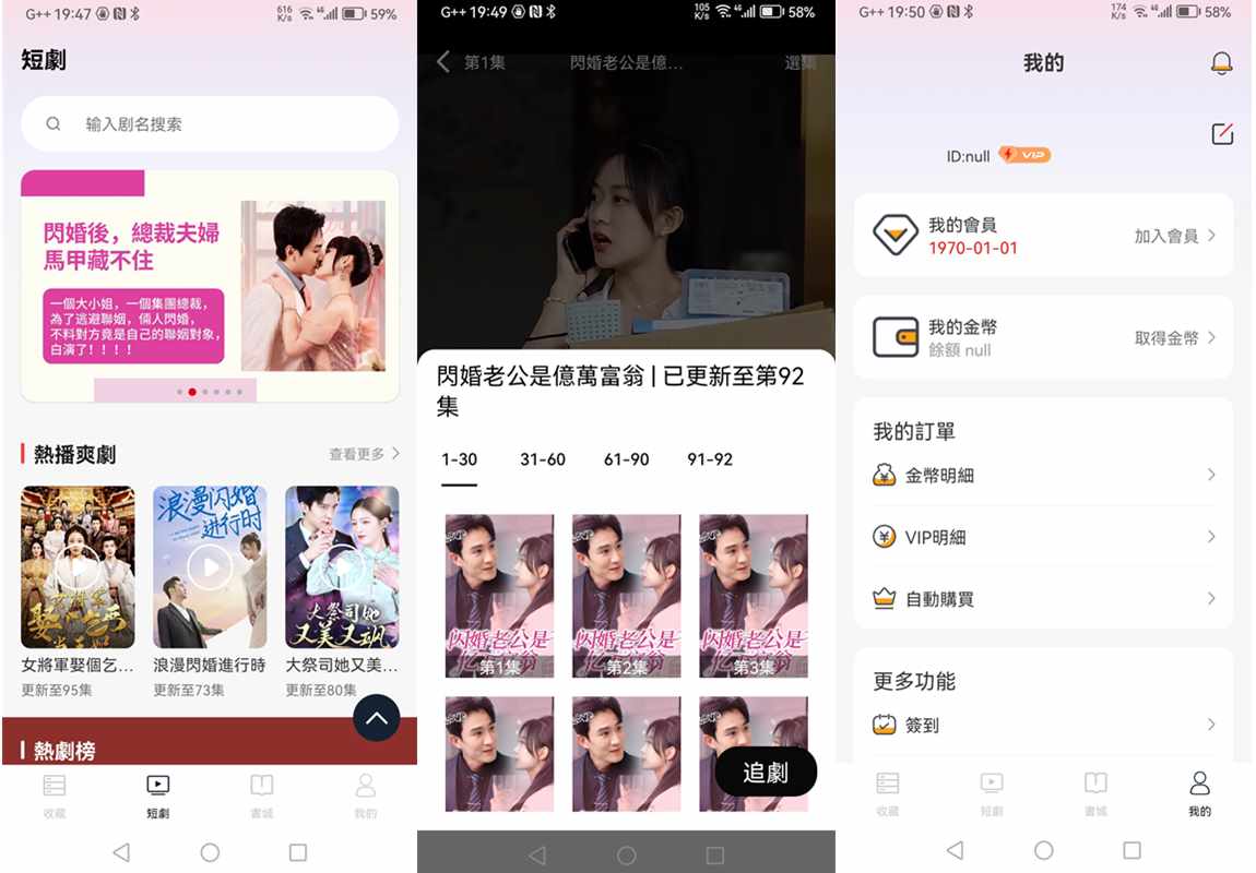 安卓盘古剧场v1.0.0解锁高级VIP会员版/热门短剧、免费小说阅读