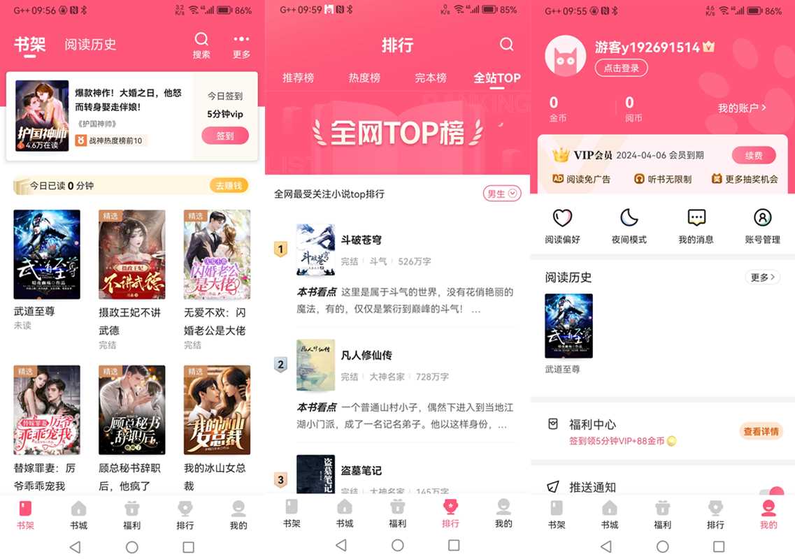 喵爪小说 v4.5.9.2会员破解版