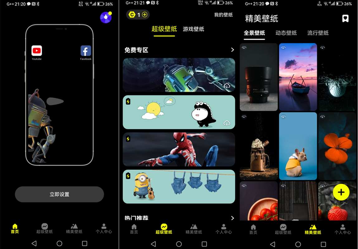 皮卡超级壁纸 v1.5.0 高级会员解锁版